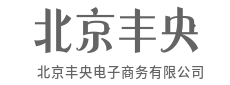 正品直营，价格美丽品质更硬核-北京丰央电子商务有限公司
